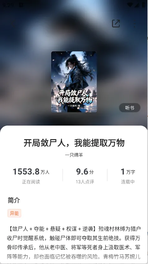 Χ¯С˵(С˵�Ķ�����)v1.0.0 �ٷ������ͼ