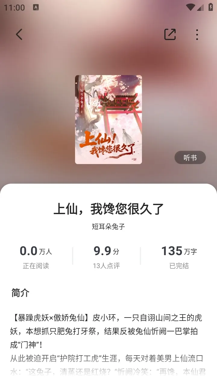 Χ¯С˵(С˵�Ķ�����)v1.0.0 �ٷ������ͼ