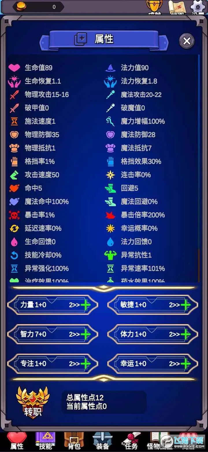 ���ӵ����ﰲ׿���ֻ���v1.08 ��׿���ͼ