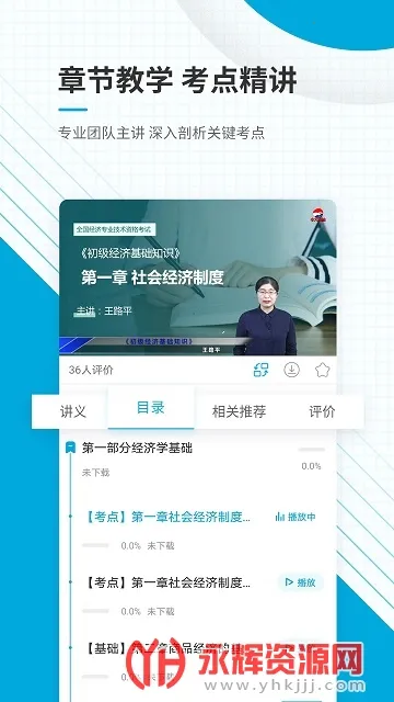 ��������ʦ׼���2025�ٷ����°汾v5.40 ��׿���ͼ