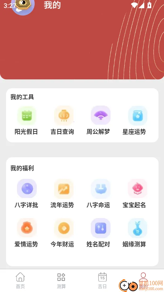塔罗牌(塔罗占卜软件) 塔罗牌(塔罗占卜软件)