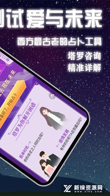 塔罗牌(塔罗占卜软件) 塔罗牌(塔罗占卜软件)