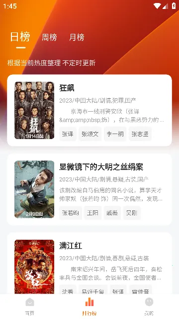 С����Ӱ�Ӱ�׿���ֻ���v1.0.1 �ٷ������ͼ