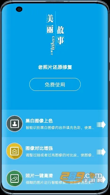 ͼ��2025�ٷ�����v1.1.2 �ֻ����ͼ