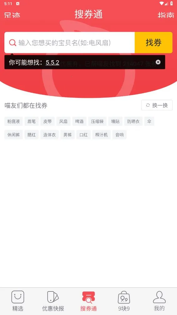 ����(���︣������)v5.5.2 ��Ѱ��ͼ