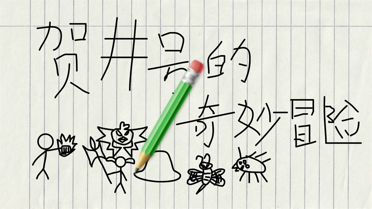 �ؾ��ŵ�����ð��(ð���ƽ���Ϸ)v1.0.1 ��Ѱ��ͼ