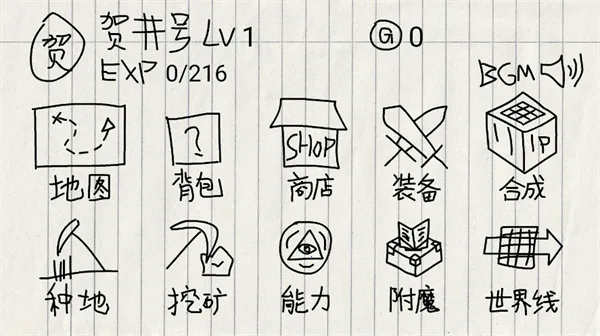 贺井号的奇妙冒险(冒险破解游戏) 贺井号的奇妙冒险(冒险破解游戏)