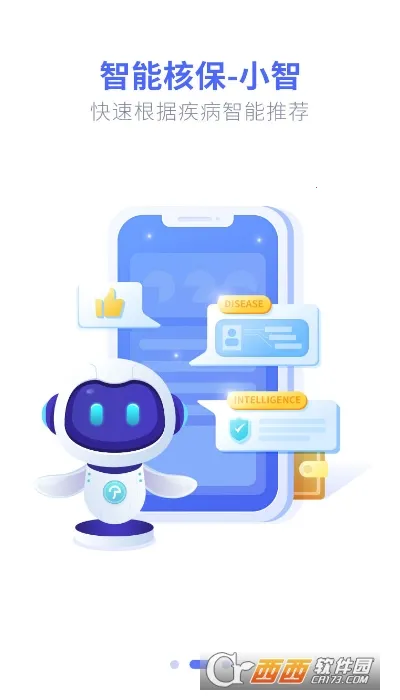 �������ܹ���(���շ�������)v1.4.6 �ٷ������ͼ