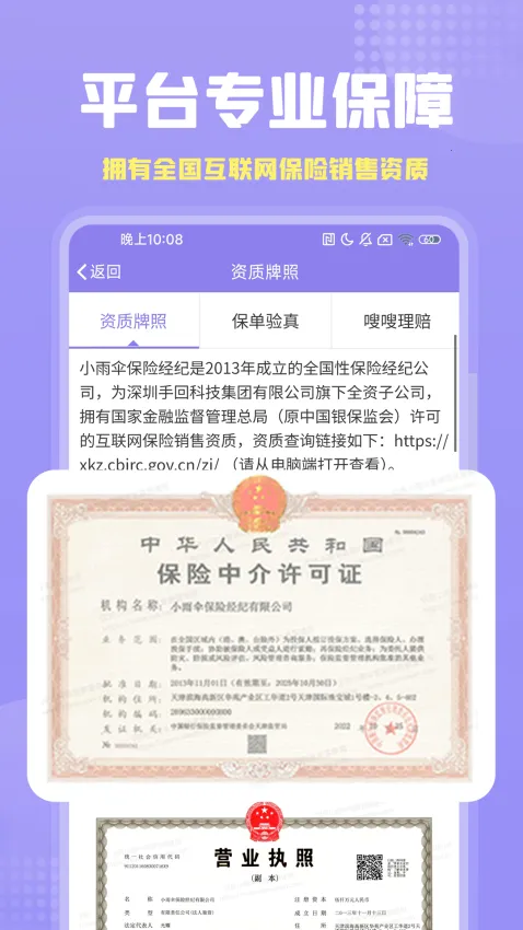 保险智能顾问(保险服务软件) 保险智能顾问(保险服务软件)