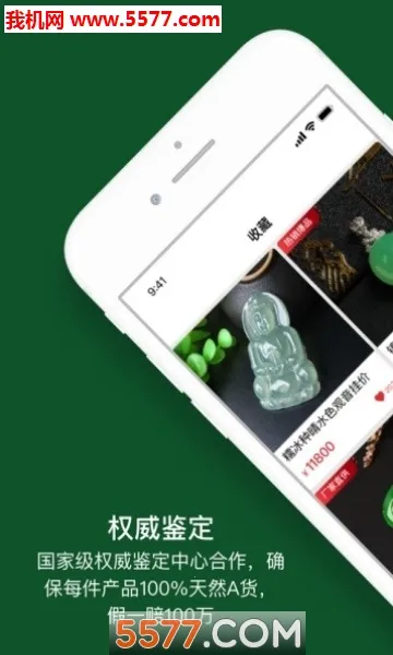 �������(����鱦����ƽ̨)v6.1.6 �ٷ������ͼ