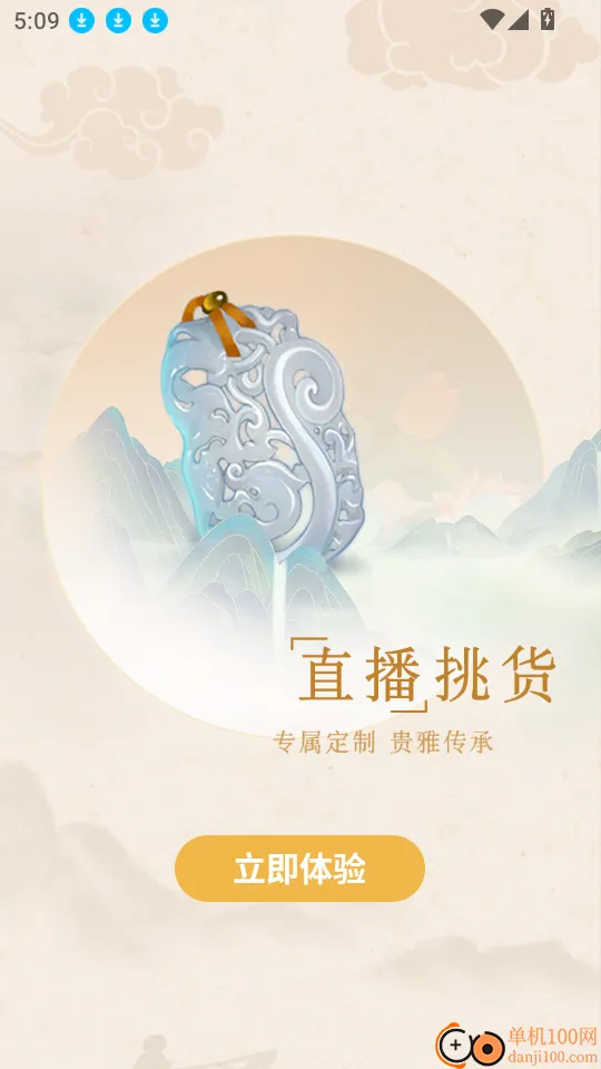 翡翠珍箱(翡翠珠宝批发平台) 翡翠珍箱(翡翠珠宝批发平台)