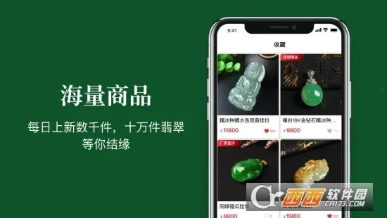 翡翠珍箱(翡翠珠宝批发平台) 翡翠珍箱(翡翠珠宝批发平台)