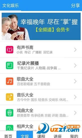 ���Ϲܼ�2025�ٷ����°汾v5.0.1 �ֻ����ͼ