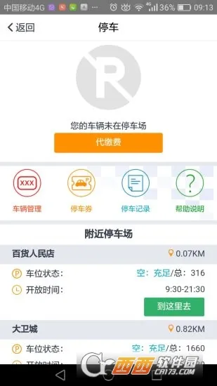 ����˹2025�ٷ�����v2.1.75 �ֻ����ͼ