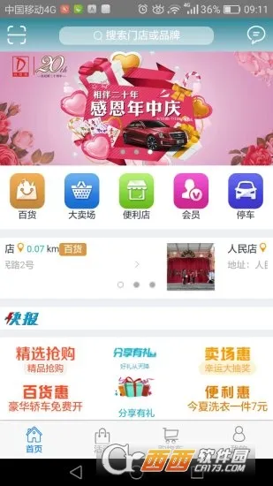 ����˹2025�ٷ�����v2.1.75 �ֻ����ͼ