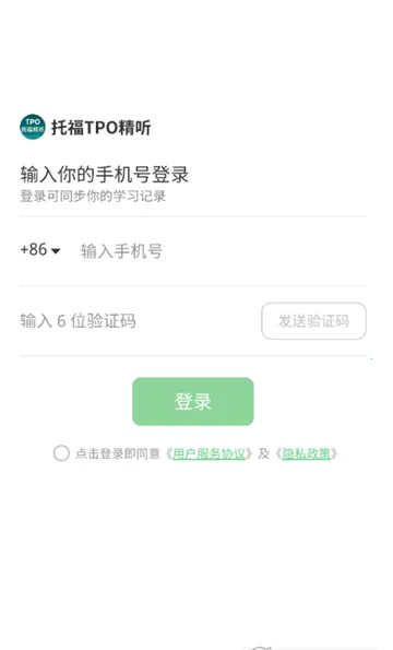 �и�TPO����(�и�������ϰ)v1.0.23 �ٷ������ͼ