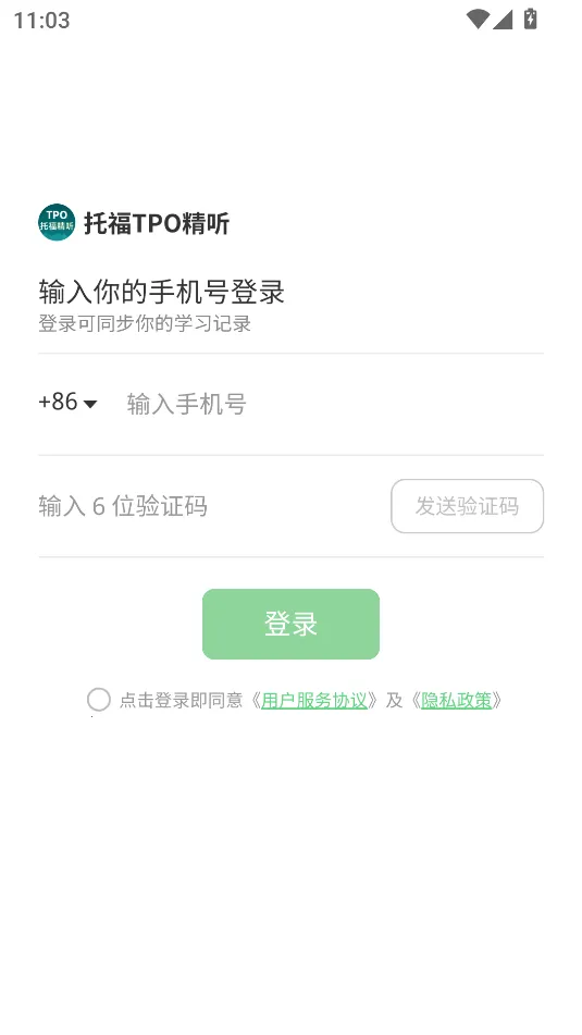 �и�TPO����(�и�������ϰ)v1.0.23 �ٷ������ͼ