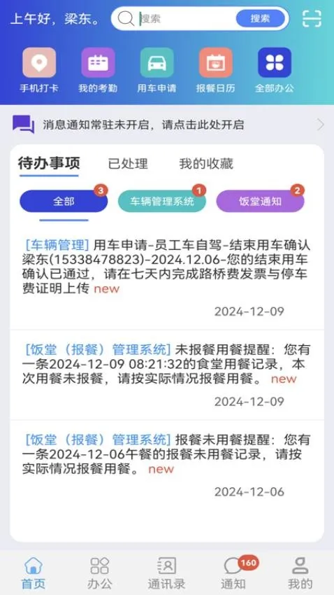 ��·�о�Ժ2025���ذ�װv9.2.0 �ֻ����ͼ