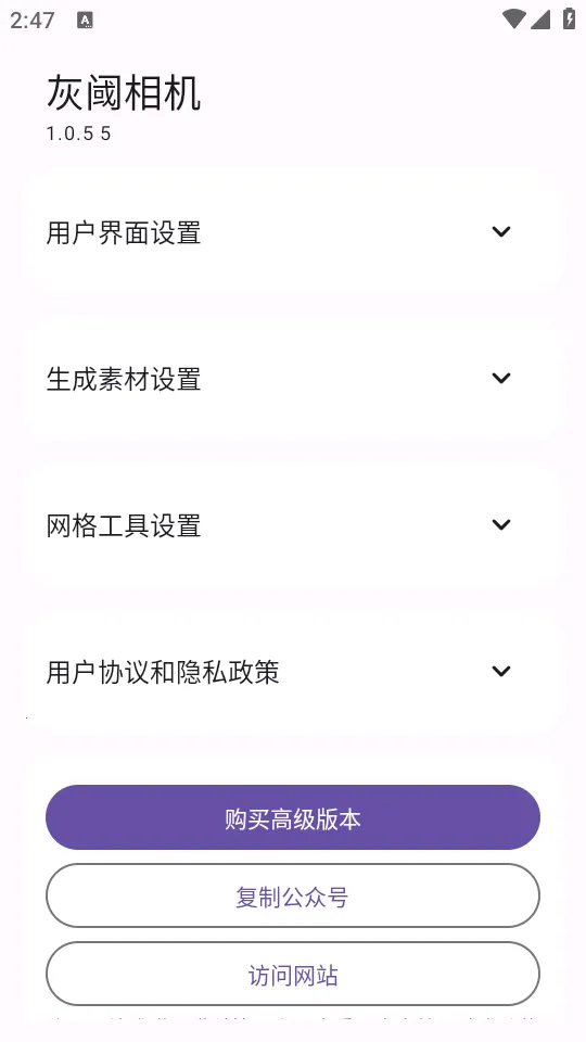 �������(�ֻ���������)v1.0.9 ��Ѱ��ͼ