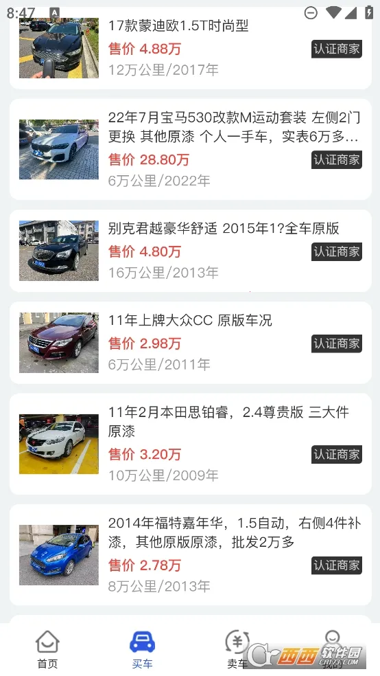 车不少二手车2025最新版本 车不少二手车2025最新版本