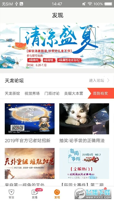 ���׸�2025���°汾v2.25.8 �ٷ������ͼ