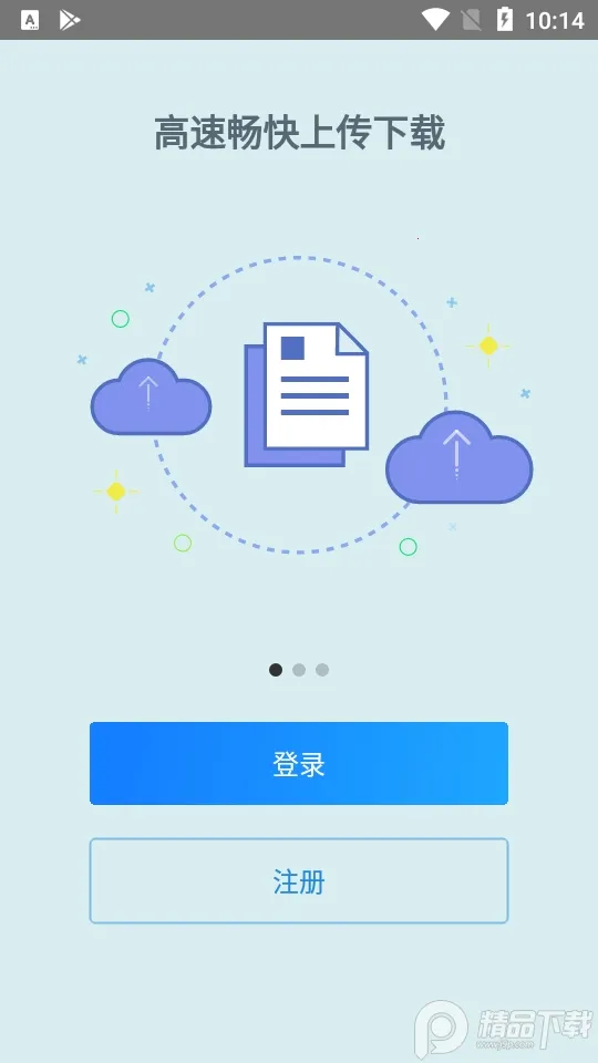 ��ͨ����(���̴洢����)v4.0.1 �ֻ����ͼ