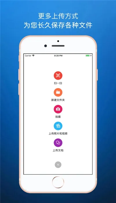 ��ͨ����(���̴洢����)v4.0.1 �ֻ����ͼ