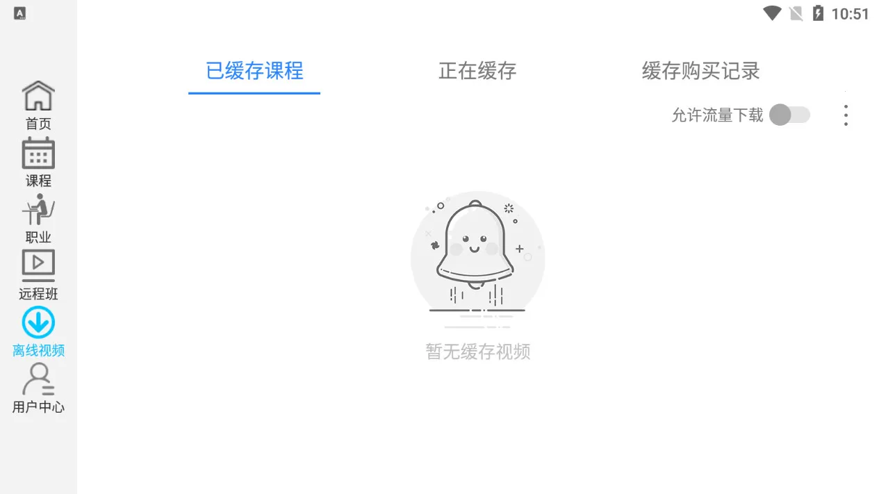 ��Ҫ��ѧ��(����ѧϰƽ̨)v1.11.5 �ֻ����ͼ