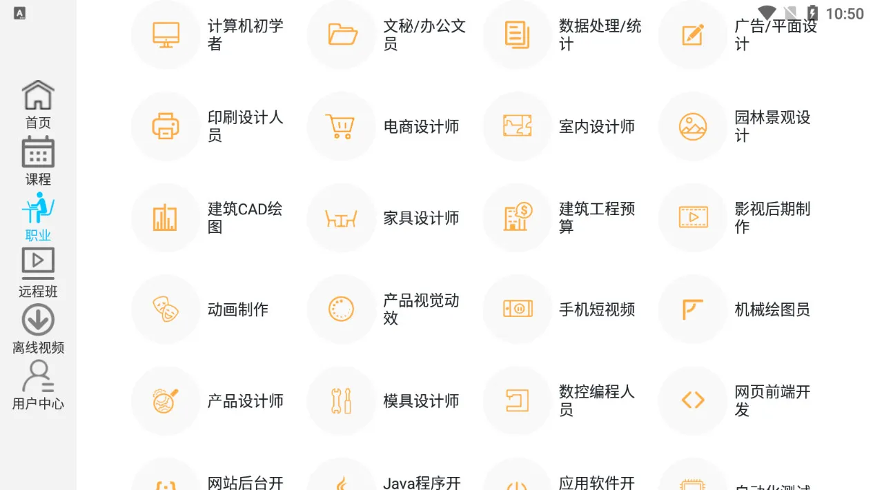 ��Ҫ��ѧ��(����ѧϰƽ̨)v1.11.5 �ֻ����ͼ