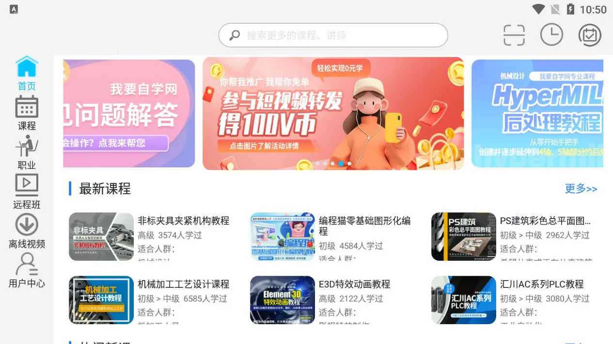 ��Ҫ��ѧ��(����ѧϰƽ̨)v1.11.5 �ֻ����ͼ