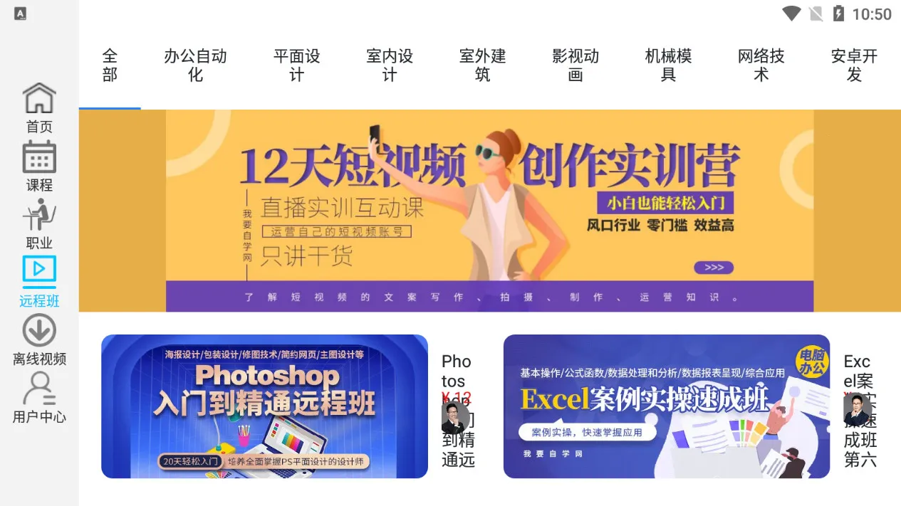 ��Ҫ��ѧ��(����ѧϰƽ̨)v1.11.5 �ֻ����ͼ