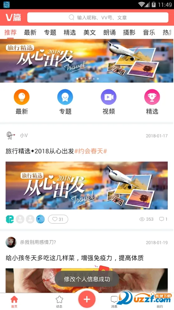 vƪ(��Ƶ��������)v8.62.1.3 ��Ѱ��ͼ