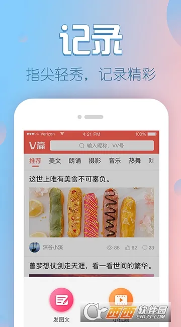 vƪ(��Ƶ��������)v8.62.1.3 ��Ѱ��ͼ