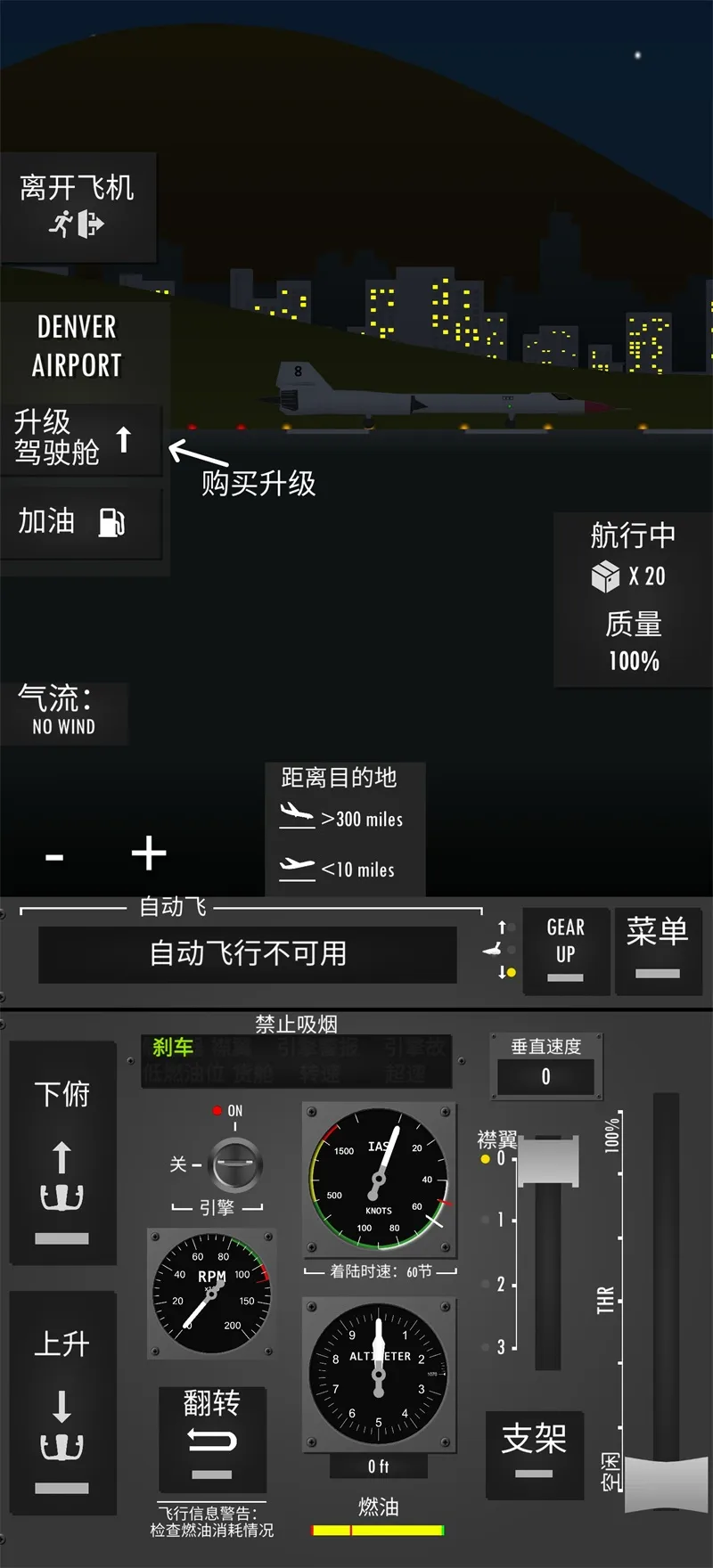 ����ģ����2D(����ģ����Ϸ)v1.33.1 �ٷ������ͼ