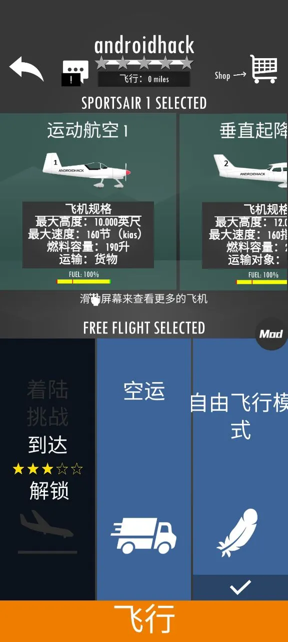 ����ģ����2D(����ģ����Ϸ)v1.33.1 �ٷ������ͼ