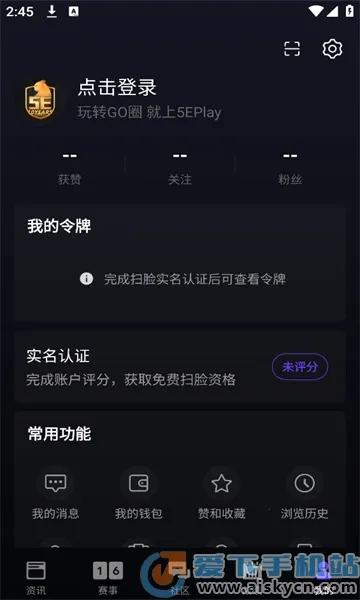 5e��ս(CSGO��Ϸƽ̨)v6.9.7 ��Ѱ��ͼ