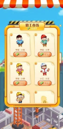 ���ָǴ�¥��׿���ֻ���v1.1.4 ��Ѱ��ͼ