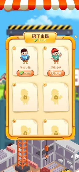 ���ָǴ�¥��׿���ֻ���v1.1.4 ��Ѱ��ͼ