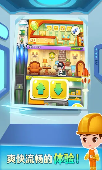 ���ָǴ�¥��׿���ֻ���