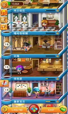 ���ָǴ�¥��׿���ֻ���v1.1.4 ��Ѱ��ͼ