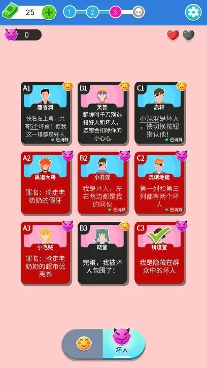 ���˵ķ�ת(����������Ϸ)v1.0 �ٷ������ͼ