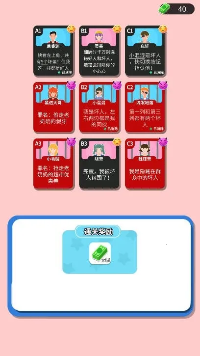 ���˵ķ�ת(����������Ϸ)v1.0 �ٷ������ͼ