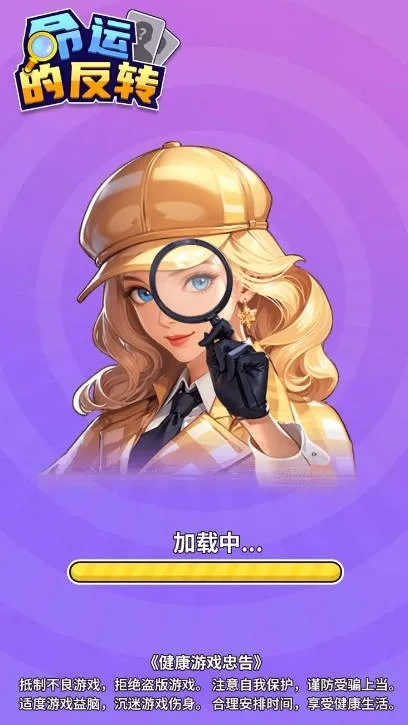 ���˵ķ�ת(����������Ϸ)v1.0 �ٷ������ͼ