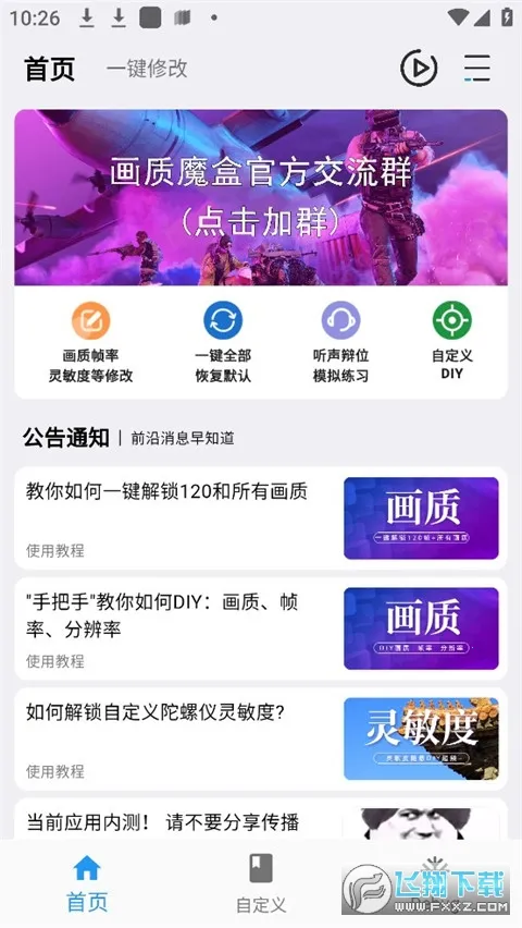 ����ħ��test(��Ϸ�����޸���)v2.0.3 ��Ѱ��ͼ