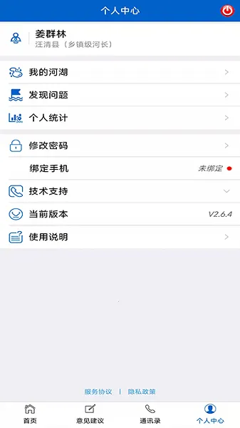 ����ʡ�Ӻ�����(�ӳ�Ѳ��ƽ̨)v2.7.0 ��׿���ͼ