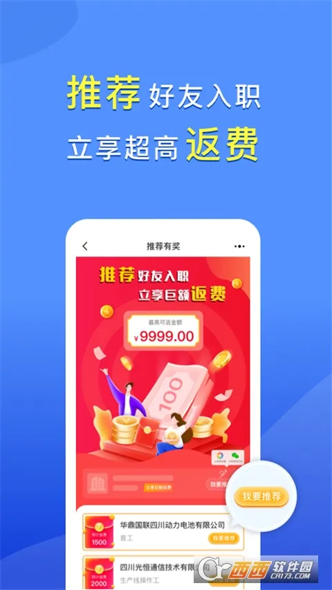 ְ�ع���(�ֻ���ְ����)v1.6.0 ��׿���ͼ