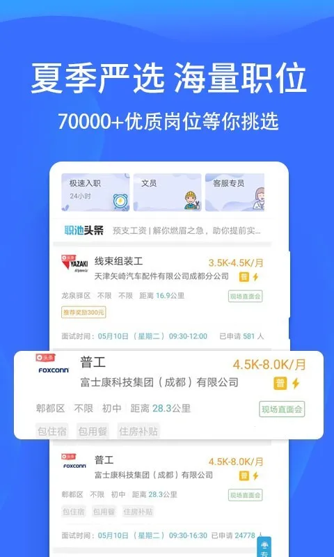 ְ�ع���(�ֻ���ְ����)v1.6.0 ��׿���ͼ