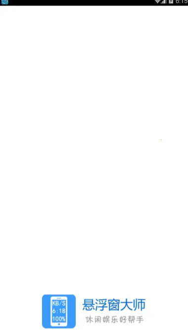 ��������ʦ(�ֻ�����������)v6.6 �ٷ������ͼ