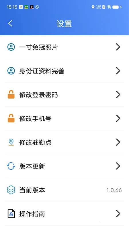 �����ƶ�(�ΰ�����app)v1.0.92 ��׿���ͼ