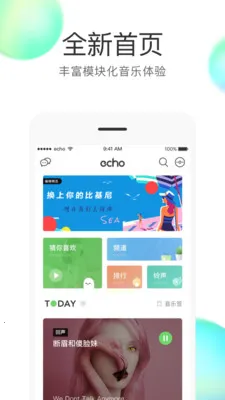 echo(��������app)